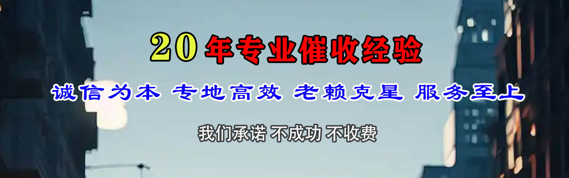揭东讨债公司
